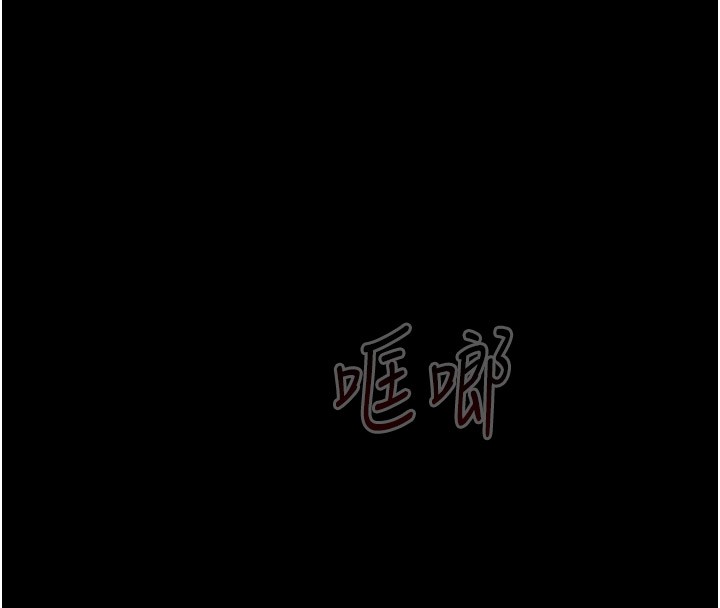 太妹攻略指南 第9话 第148页