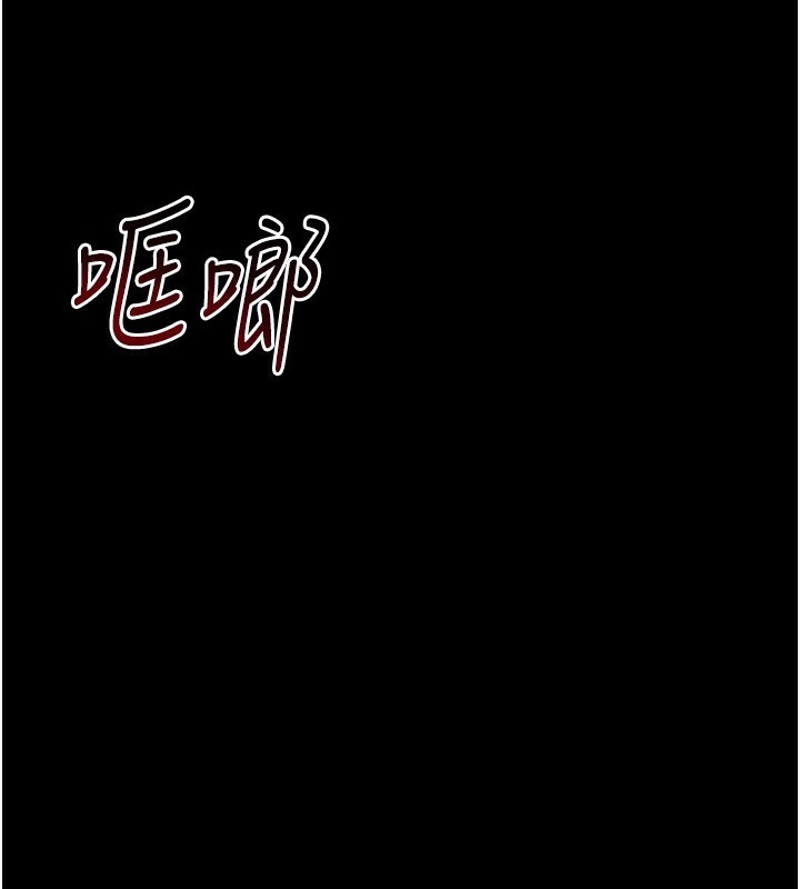 太妹攻略指南 第9话 第149页