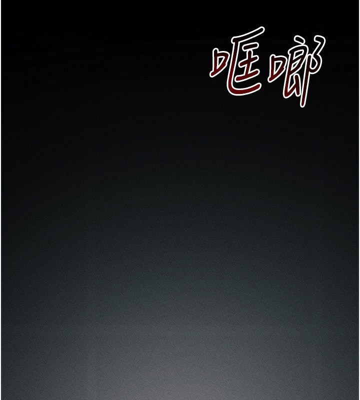 太妹攻略指南 第9话 第150页