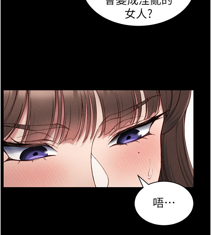 太妹攻略指南 第9话 第159页