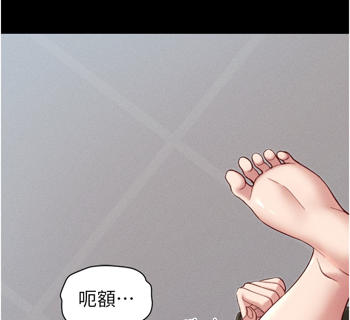 太妹攻略指南 第9话 第167页