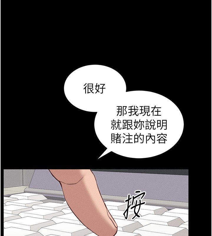 太妹攻略指南 第9话 第170页