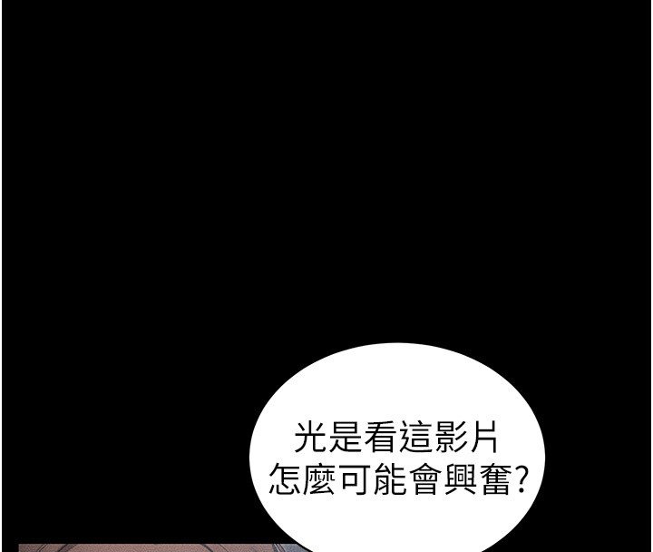 太妹攻略指南 第9话 第178页