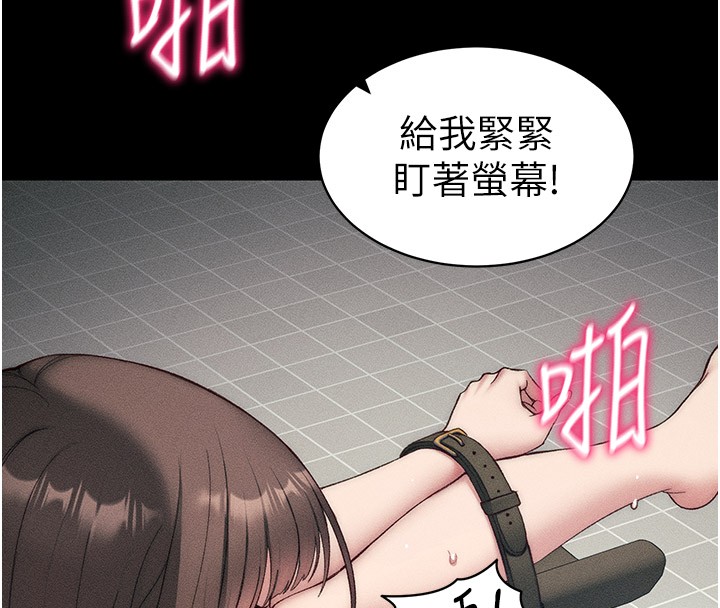 太妹攻略指南 第9话 第190页