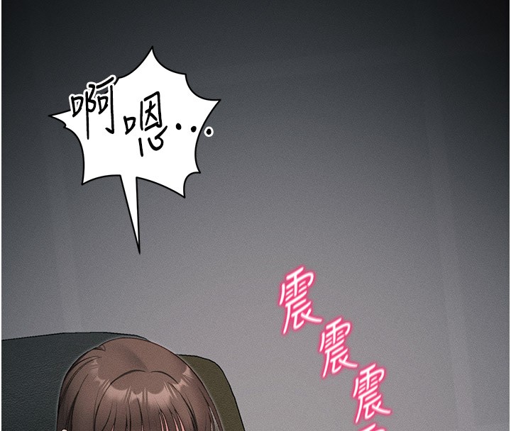 太妹攻略指南 第9话 第201页