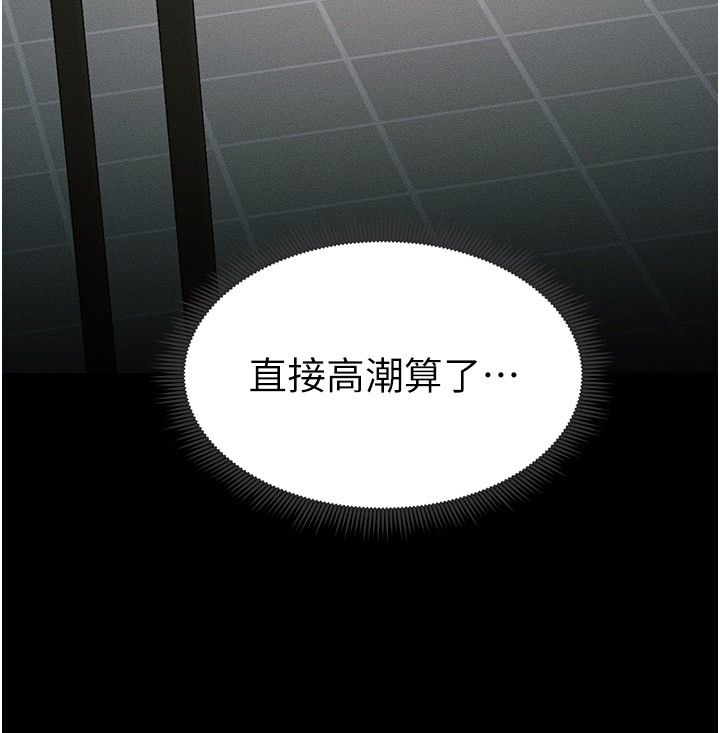 太妹攻略指南 第9话 第204页