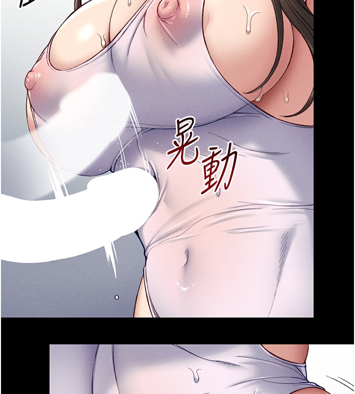 太妹攻略指南 第9话 第24页
