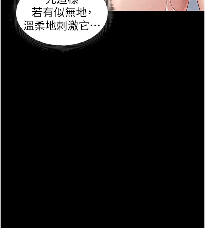 太妹攻略指南 第9话 第26页