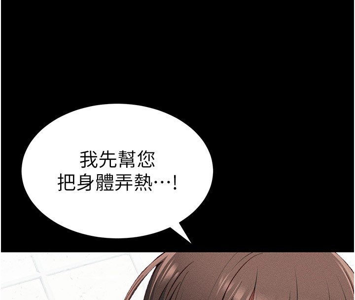 太妹攻略指南 第9话 第27页