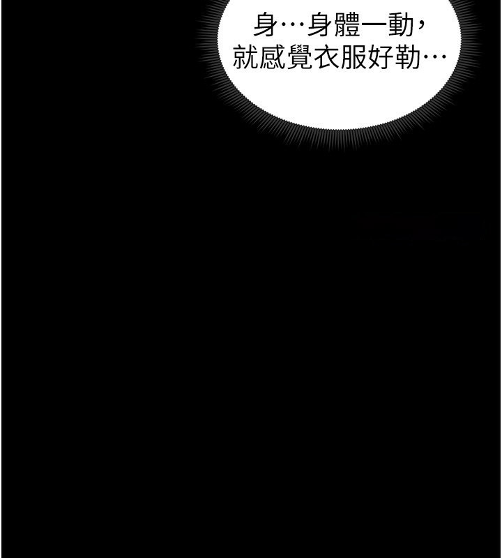 太妹攻略指南 第9话 第30页
