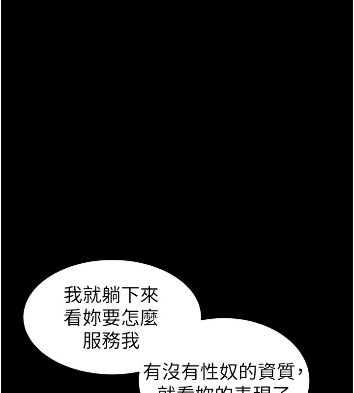 太妹攻略指南 第9话 第34页
