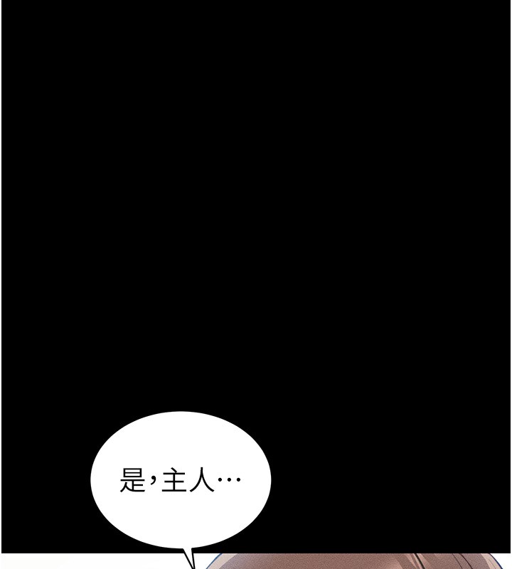 太妹攻略指南 第9话 第37页