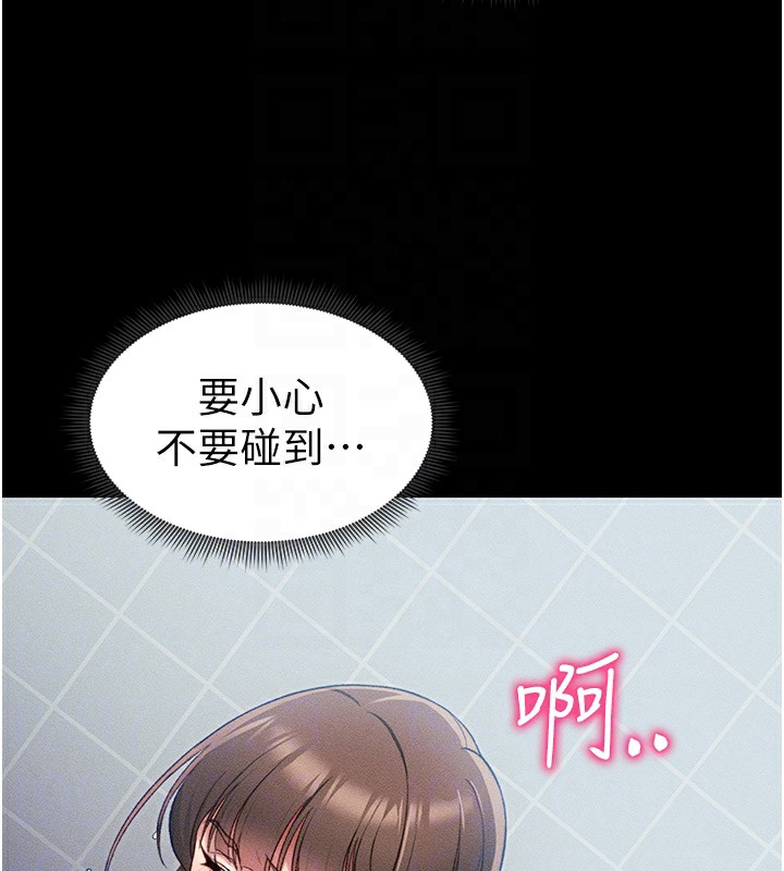 太妹攻略指南 第9话 第47页