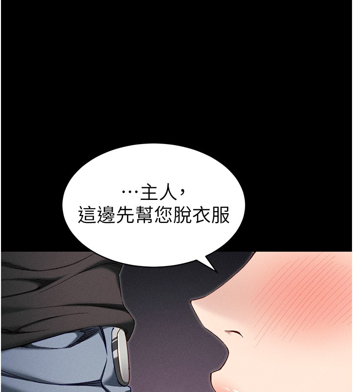 太妹攻略指南 第9话 第5页