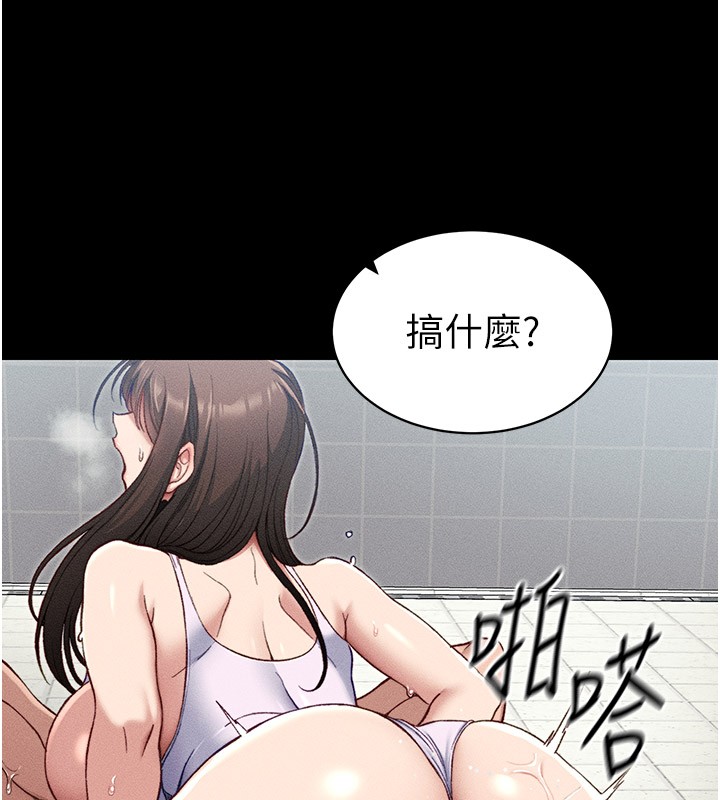 太妹攻略指南 第9话 第53页