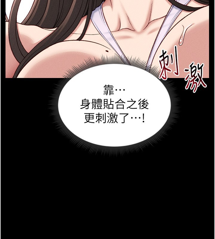 太妹攻略指南 第9话 第66页