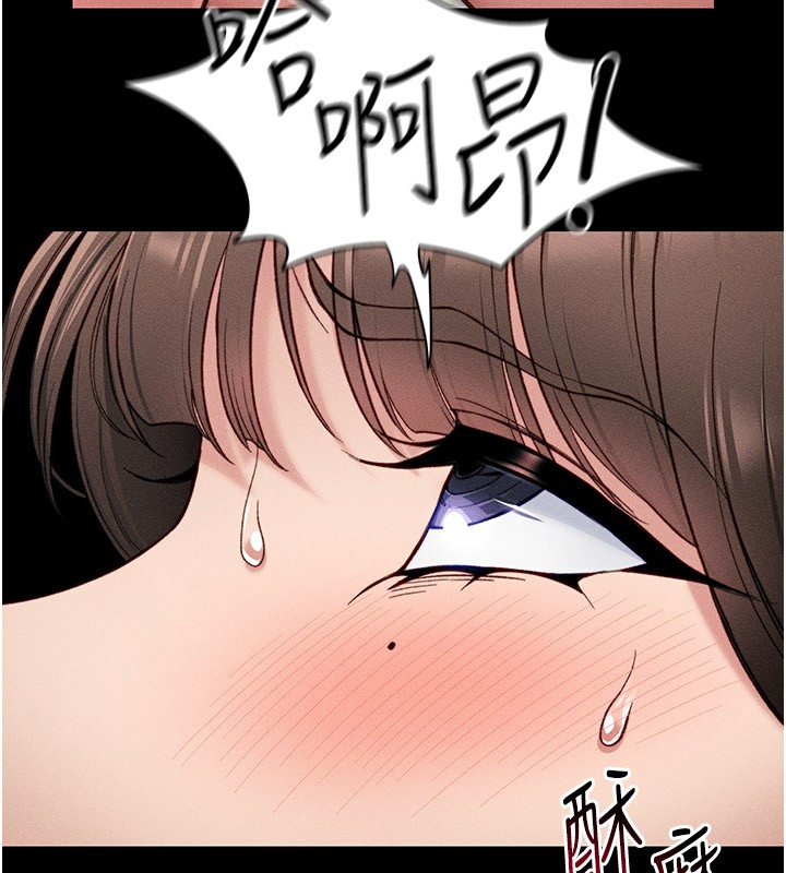 太妹攻略指南 第9话 第82页