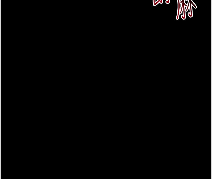 太妹攻略指南 第9话 第83页