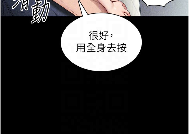 太妹攻略指南 第9话 第94页