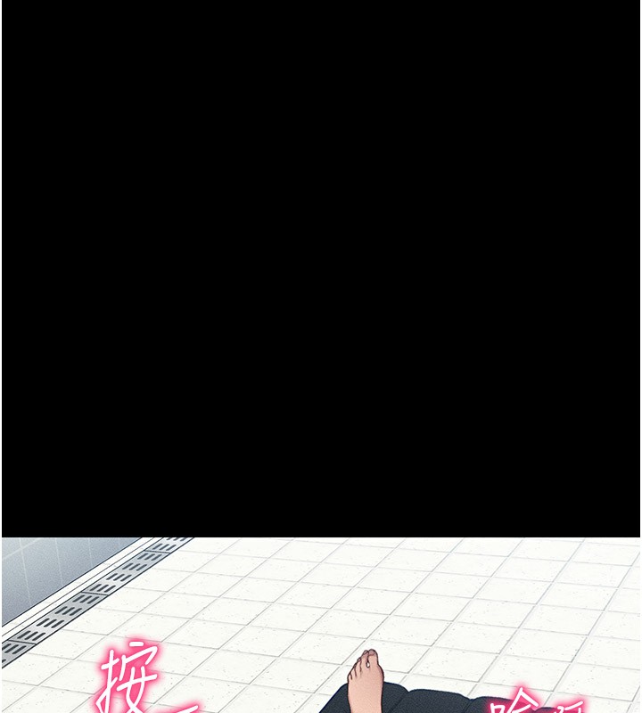 太妹攻略指南 第9话 第95页