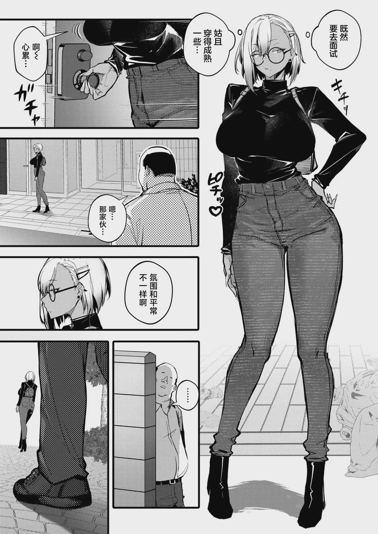 滞納ビッチ返済計画 (COMIC 失楽天 2026年8月号) [中国翻訳] [DL版] 第1话 第8页