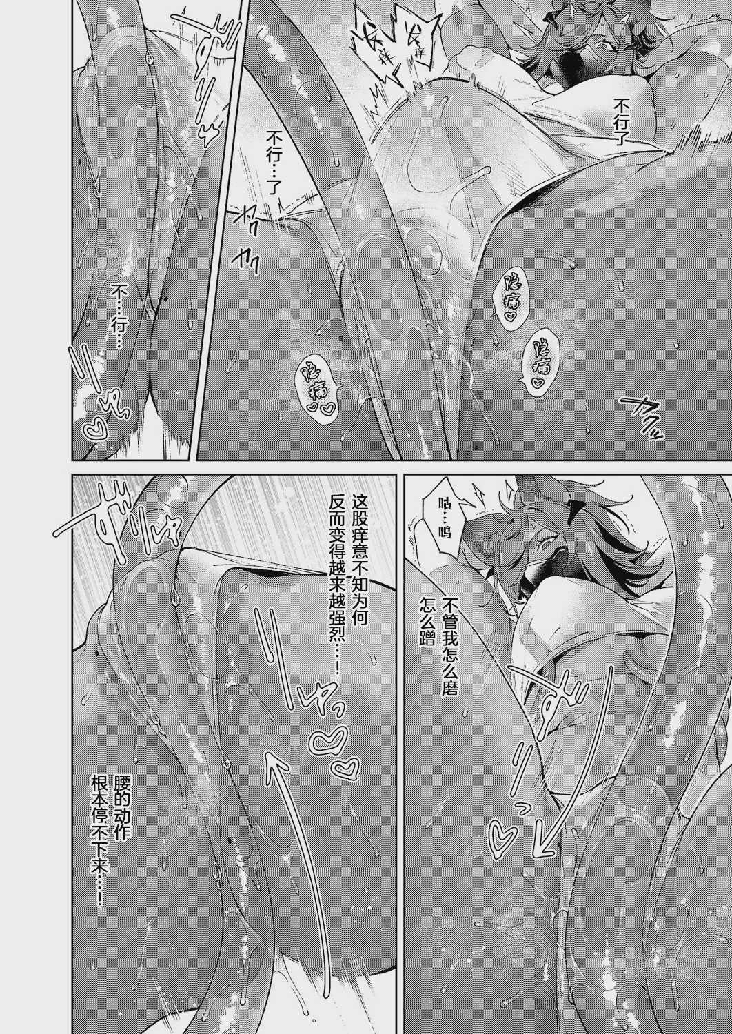 欲望パンドラ ~おもてなしエイナ3後編~ (コミック エグゼ 63)｜欲望潘多拉 ~给艾娜的盛情款待3 后篇~ [中国翻訳] [DL版] 第1话 第8页