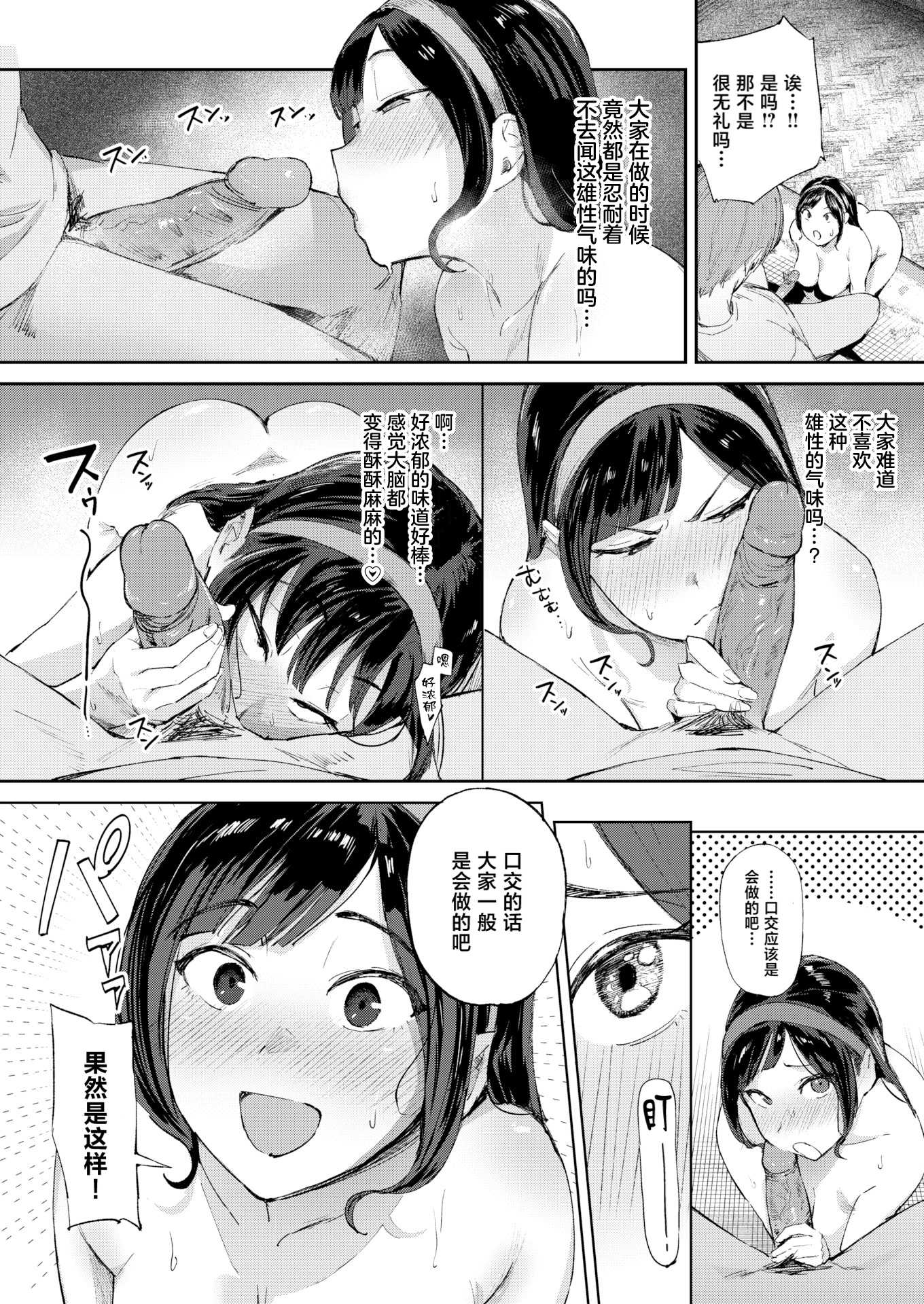 お嬢様の品格丨大小姐的品格 (COMIC 失楽天 2026年4月号) 第1话 第12页