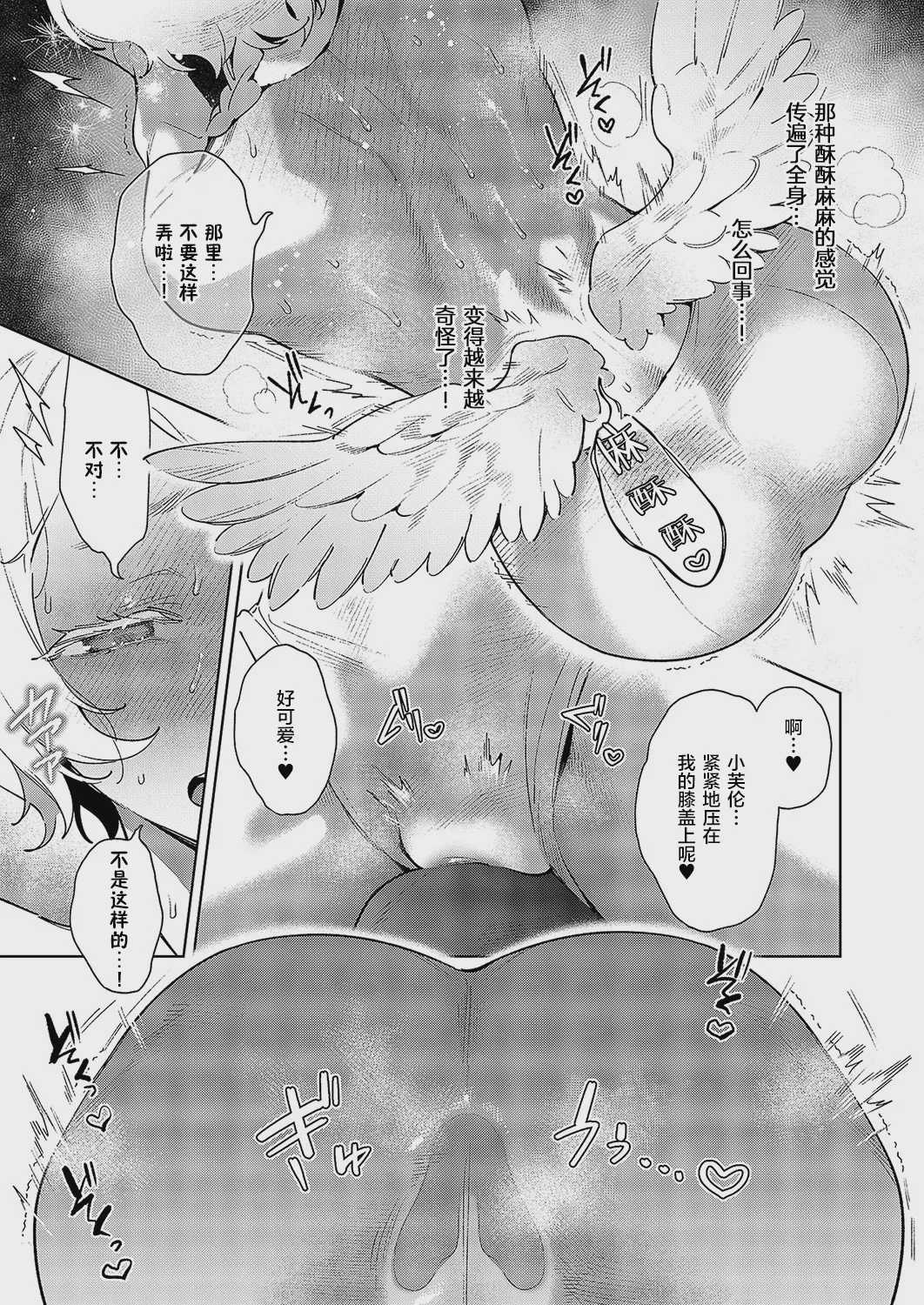 欲望パンドラ 欲望34 (コミック エグゼ 58) [中国翻訳] [DL版] 第1话 第13页