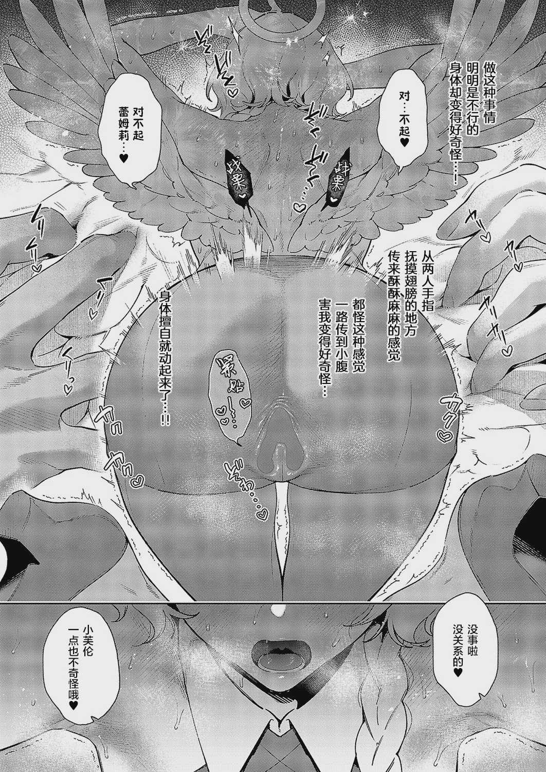 欲望パンドラ 欲望34 (コミック エグゼ 58) [中国翻訳] [DL版] 第1话 第14页