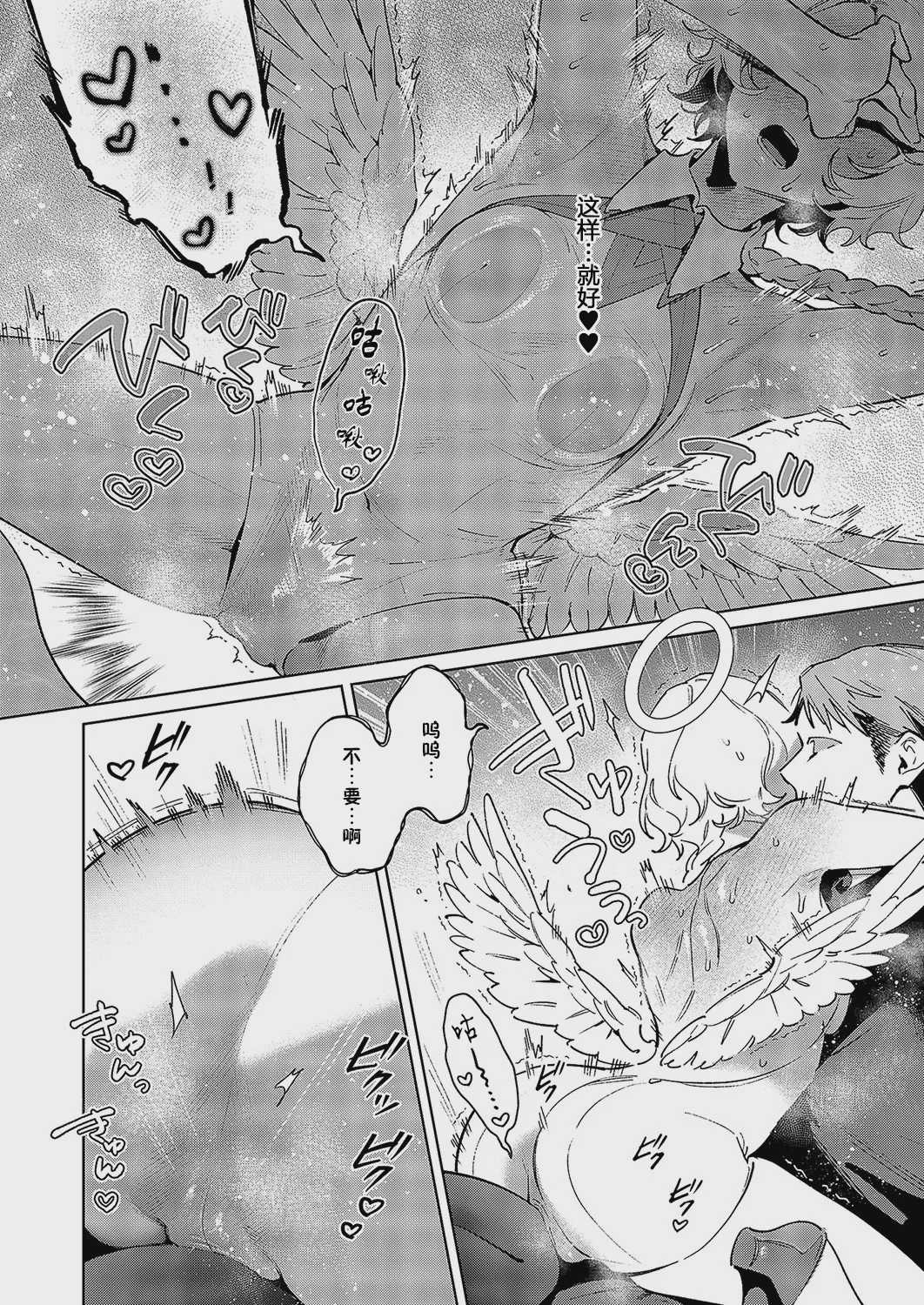 欲望パンドラ 欲望34 (コミック エグゼ 58) [中国翻訳] [DL版] 第1话 第16页