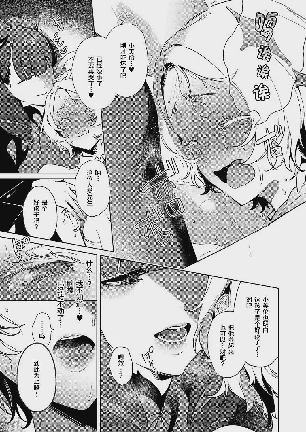 欲望パンドラ 欲望34 (コミック エグゼ 58) [中国翻訳] [DL版] 第1话 第17页