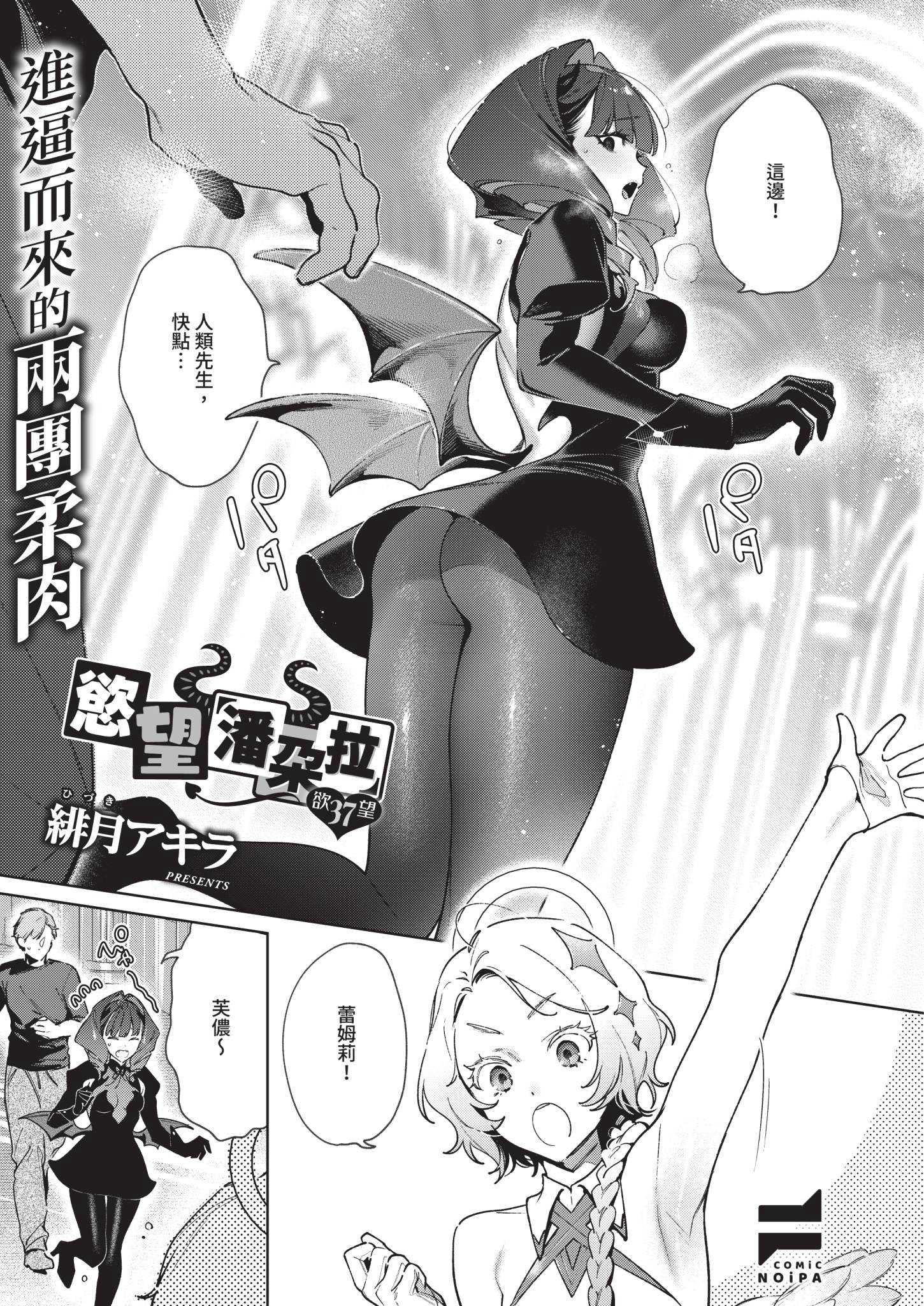 欲望パンドラ 欲望34 (コミック エグゼ 58) [中国翻訳] [DL版] 第1话 第20页