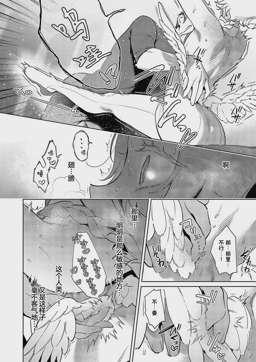 欲望パンドラ 欲望34 (コミック エグゼ 58) [中国翻訳] [DL版] 第1话 第8页