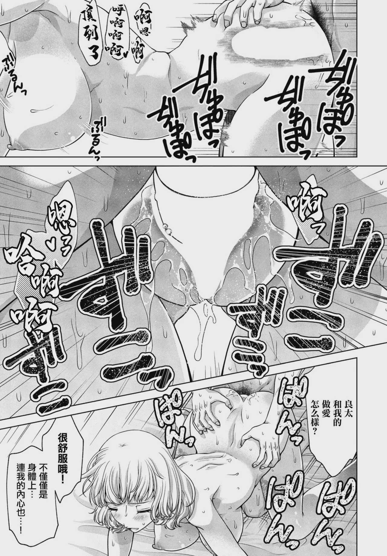 JK風俗第5話 (COMIC ペンギンクラブ 2024年2月3月合併号) [中国翻訳] [DL版] 第1话 第15页