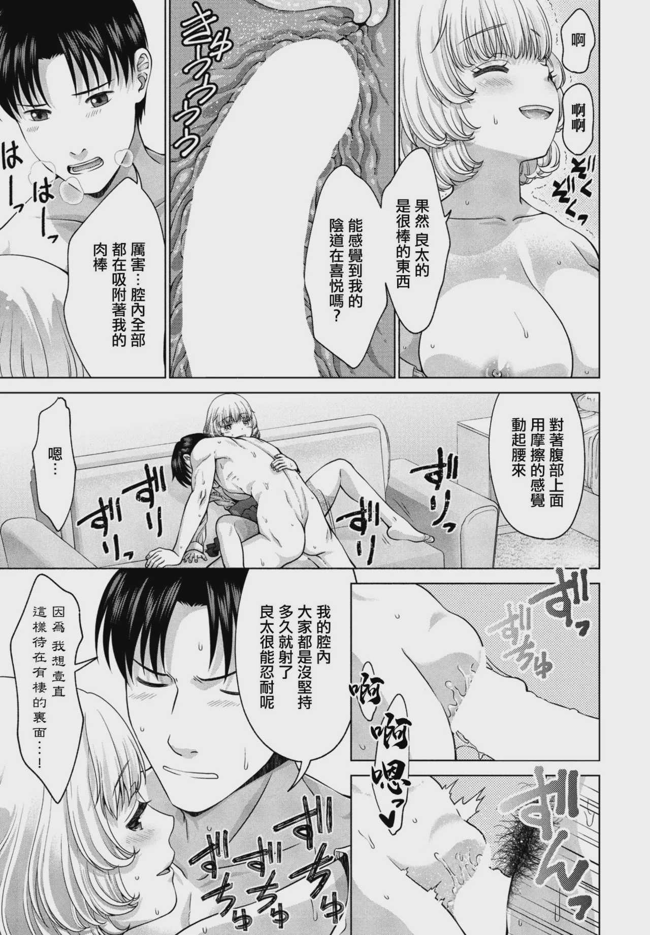 JK風俗第5話 (COMIC ペンギンクラブ 2024年2月3月合併号) [中国翻訳] [DL版] 第1话 第9页