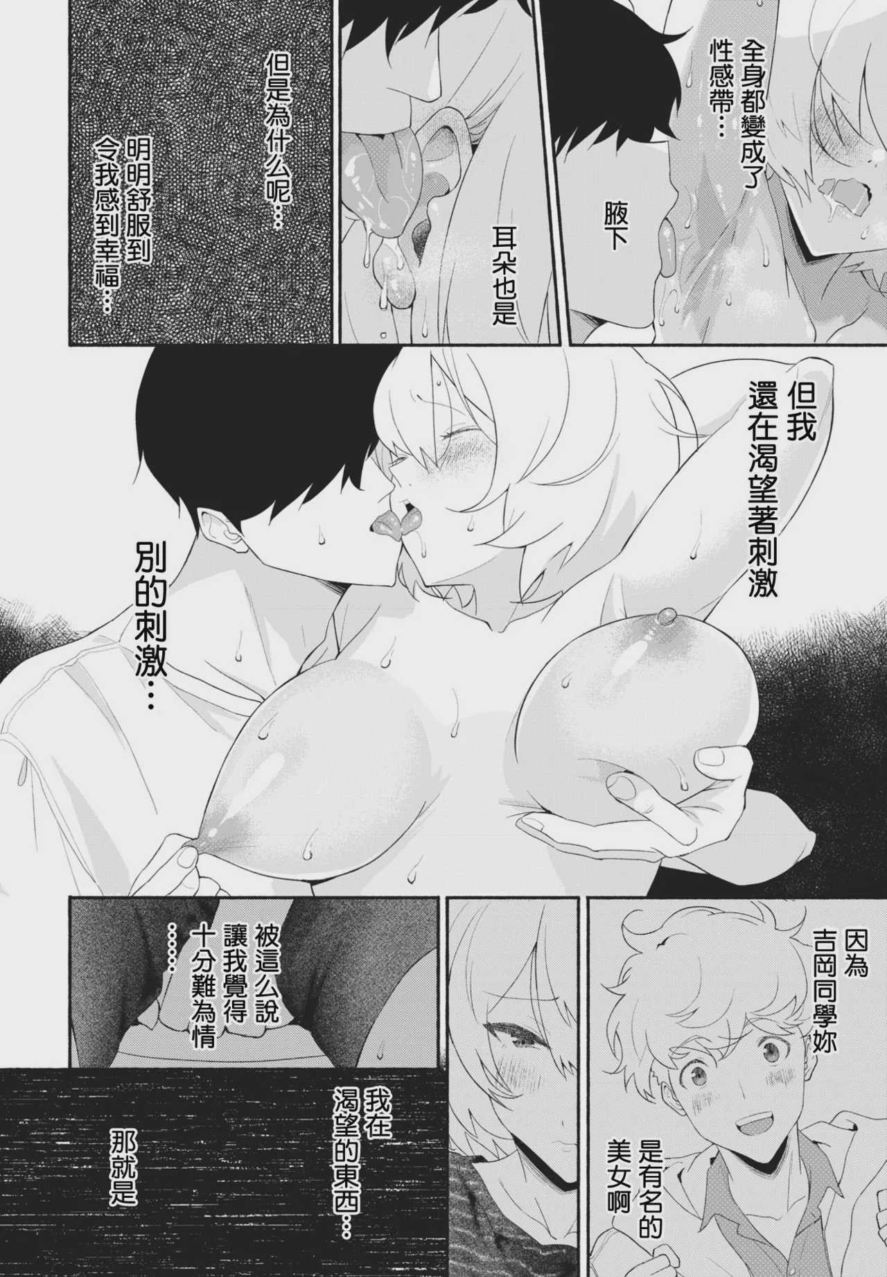 欲望のままに 後編 (COMIC ペンギンクラブ 2024年2月3月合併号) [中国翻訳] [DL版] 第1话 第10页