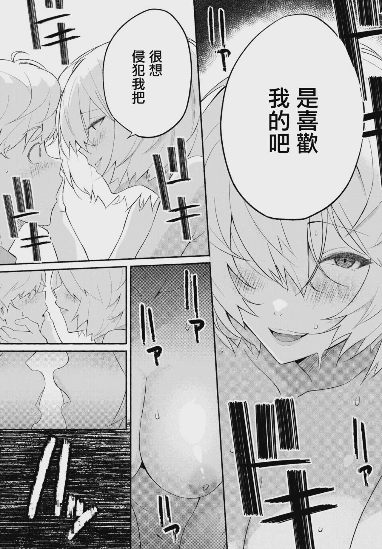 欲望のままに 後編 (COMIC ペンギンクラブ 2024年2月3月合併号) [中国翻訳] [DL版] 第1话 第2页