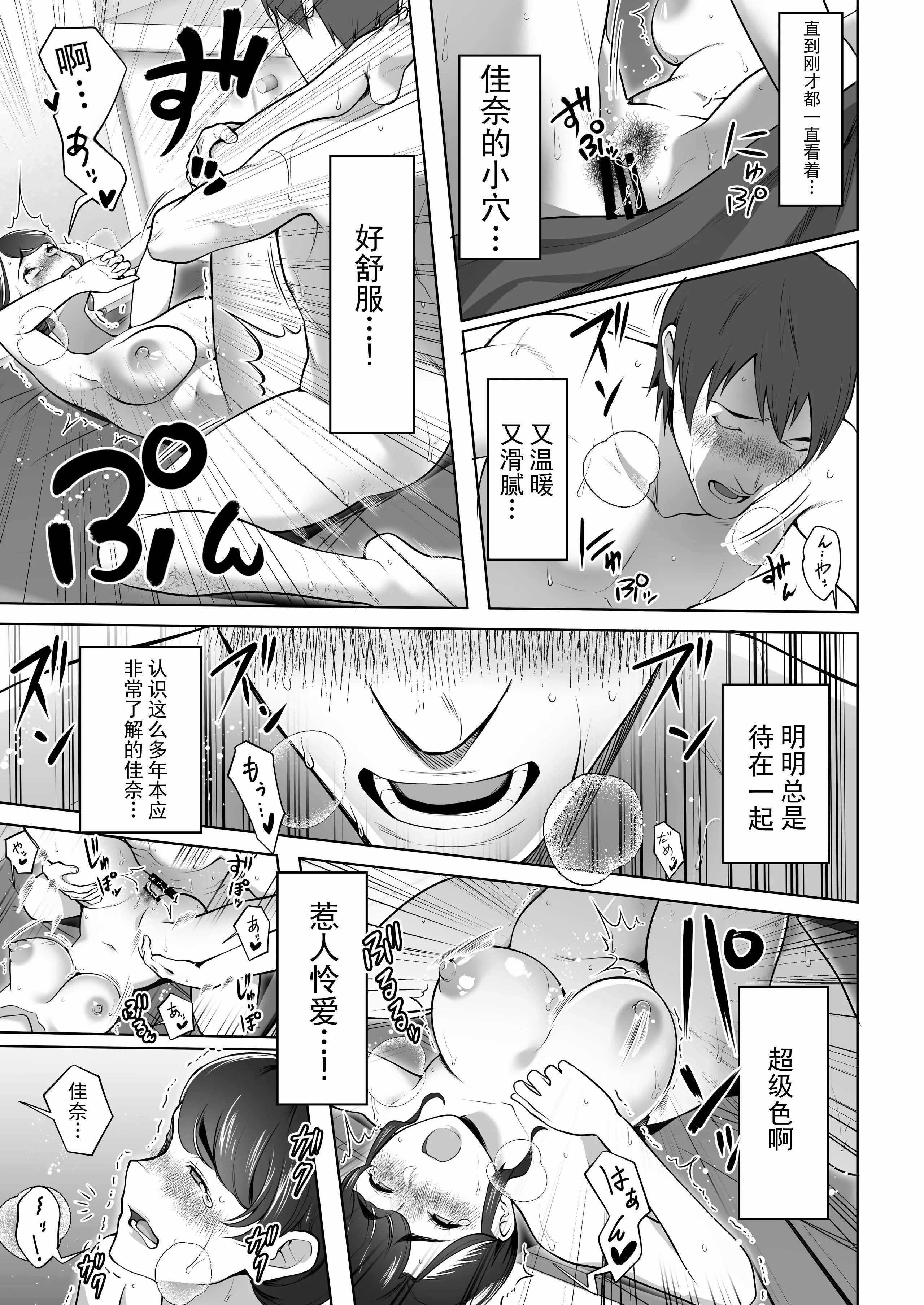 俺の妻はカーテン越しにほぐされる。 第2话 第30页