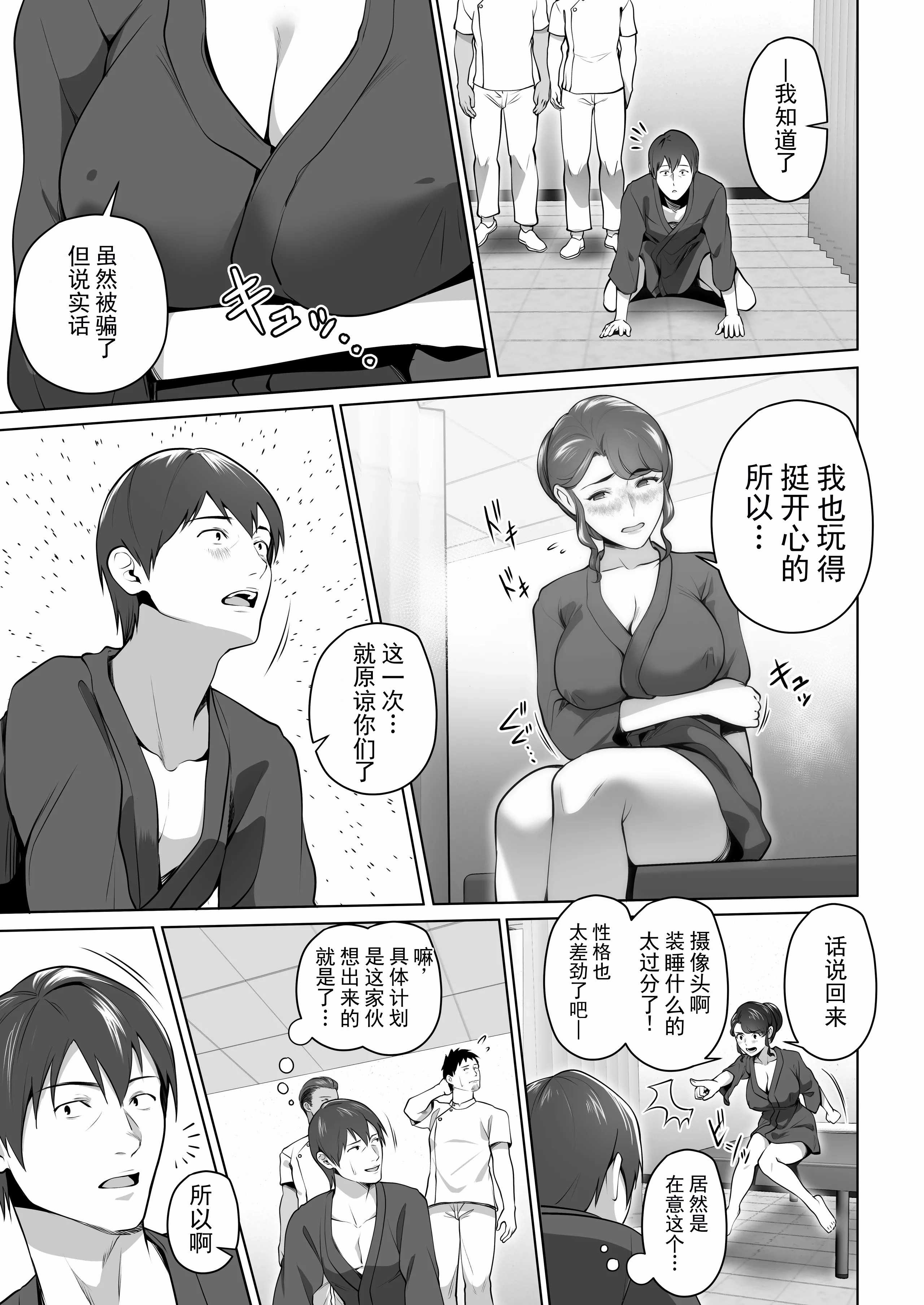 俺の妻はカーテン越しにほぐされる。 第2话 第38页