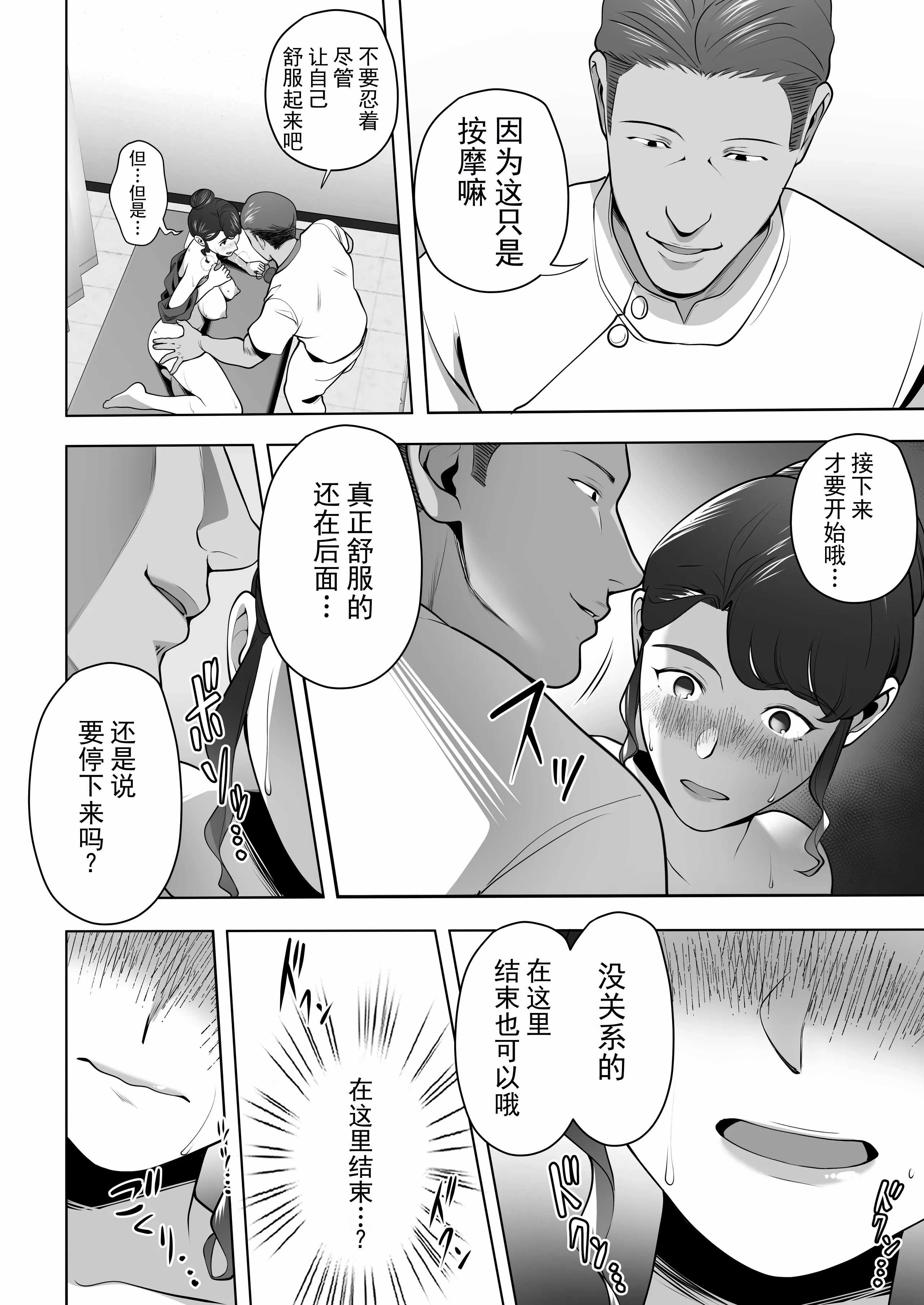 俺の妻はカーテン越しにほぐされる。 第2话 第5页