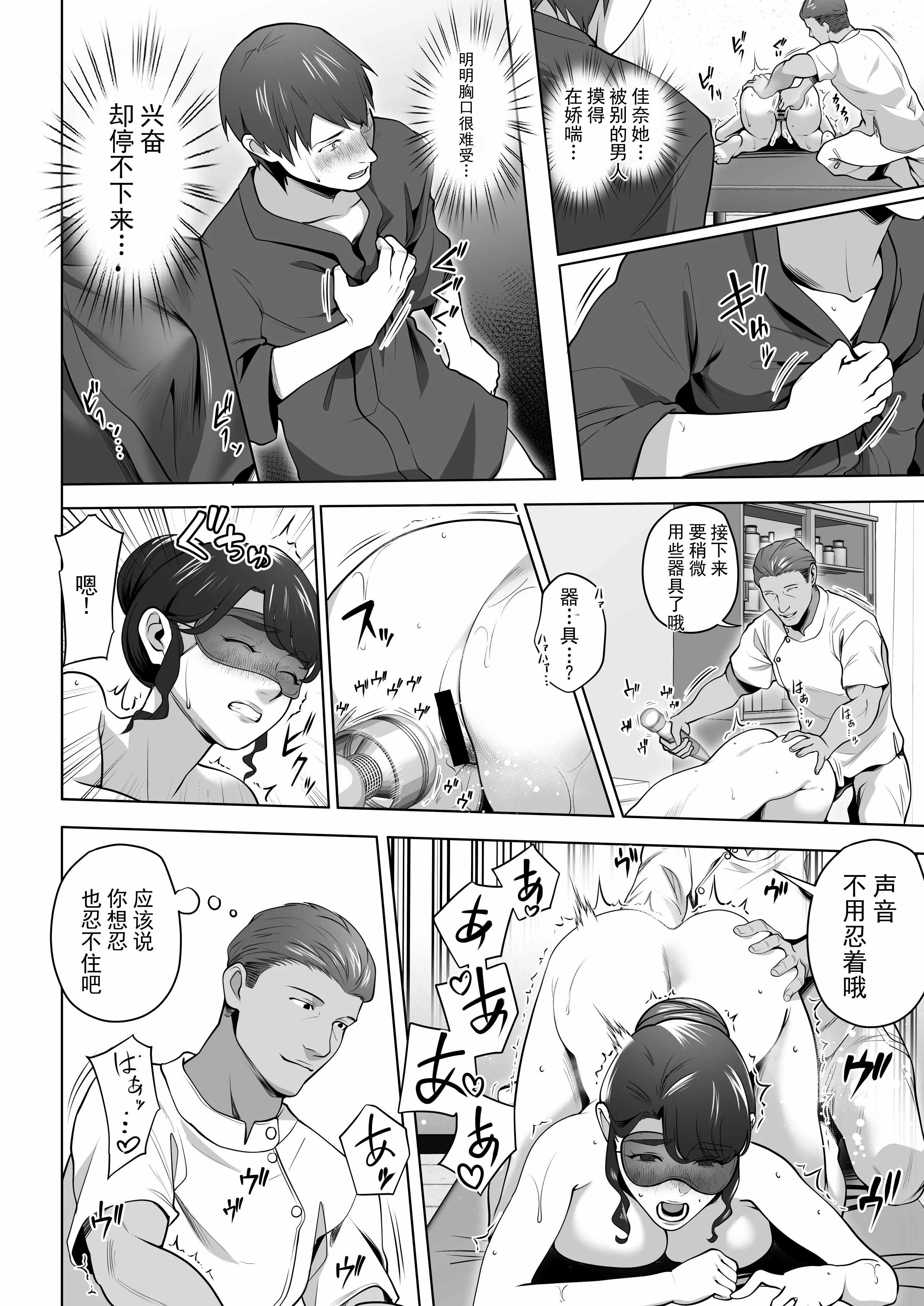 俺の妻はカーテン越しにほぐされる。 第2话 第9页