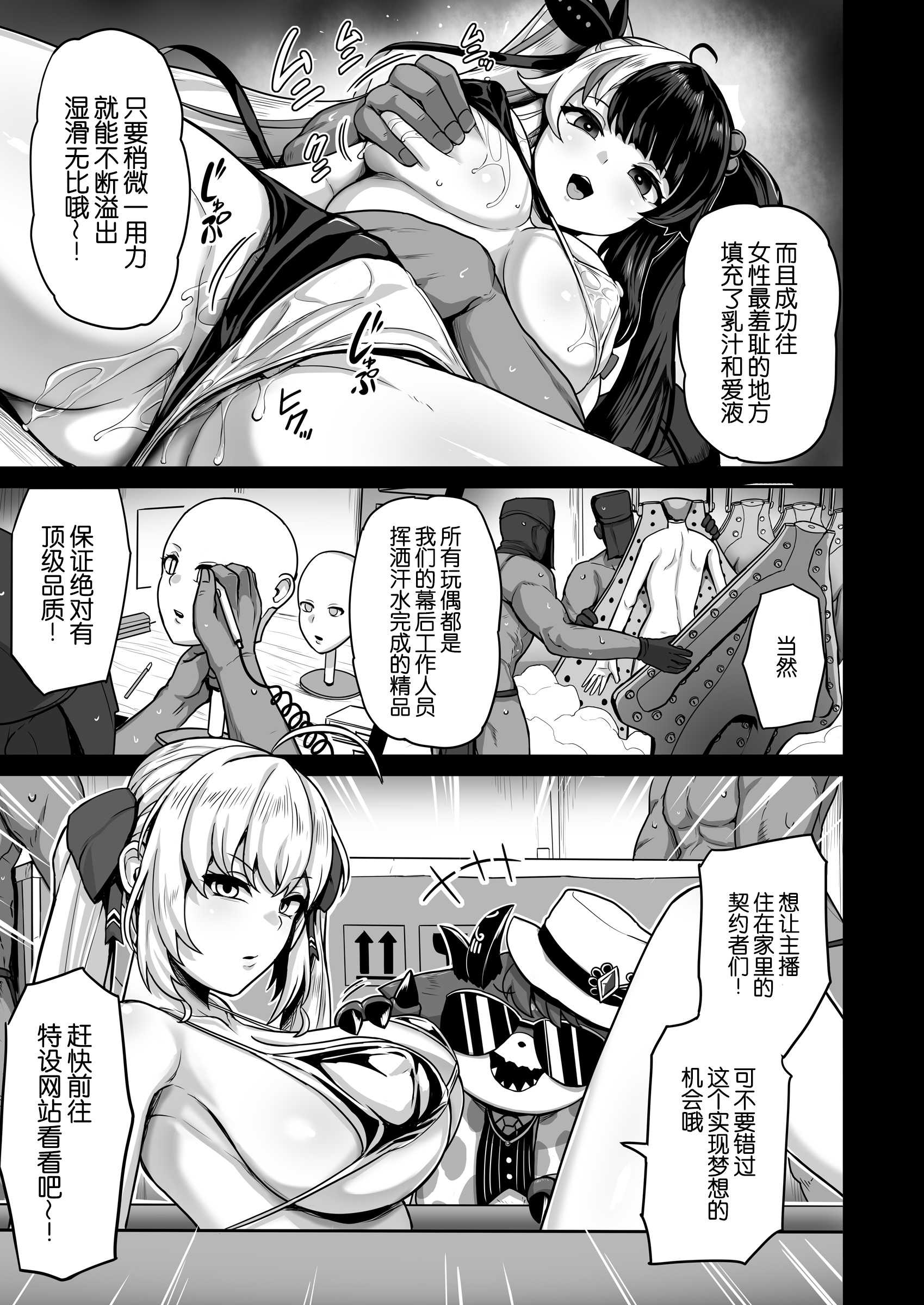 ダブル魔女の挟爱 (ニュイ・ソシエール) 第1话 第14页