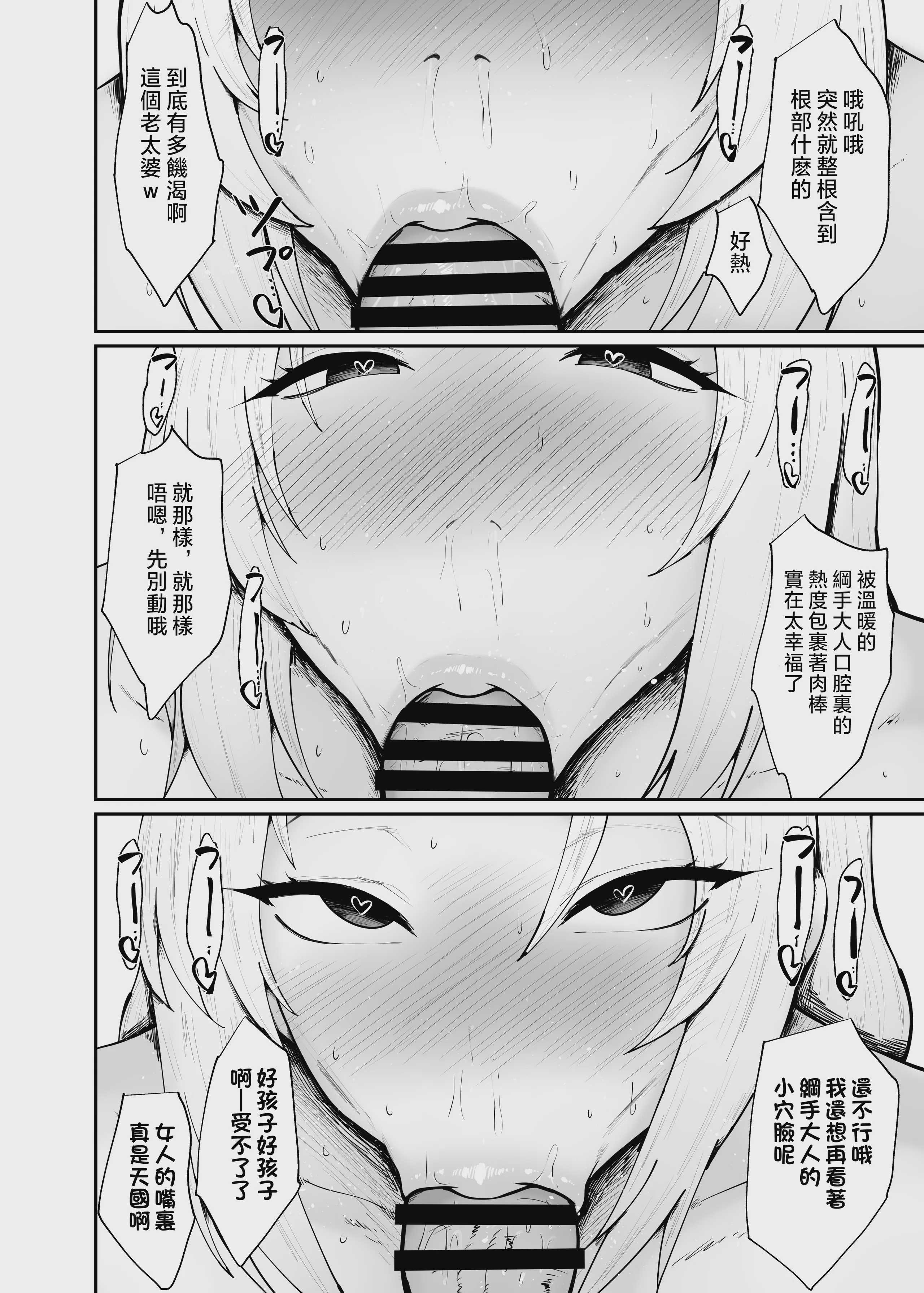 チョロいくノ一に绞られる话 (NARUTO - ナルト-) 第1话 第16页