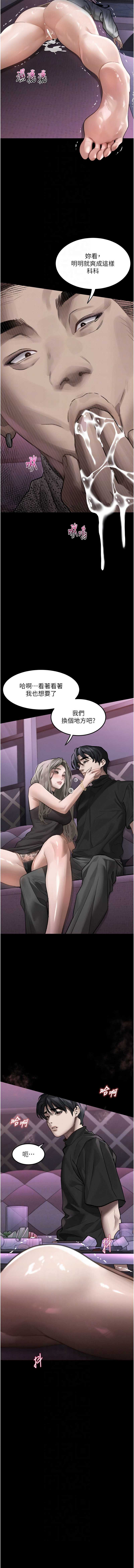 堕落物语2 第10话 第10页