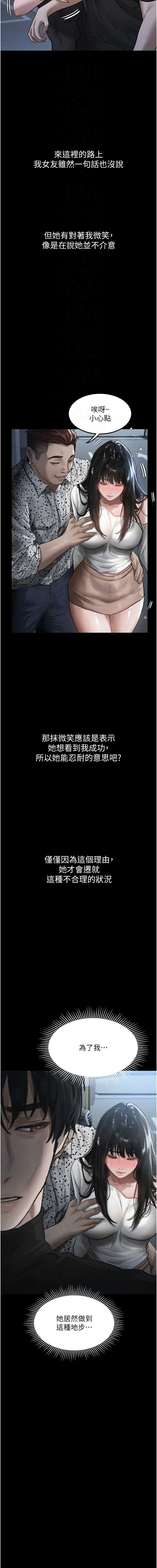 堕落物语2 第10话 第12页