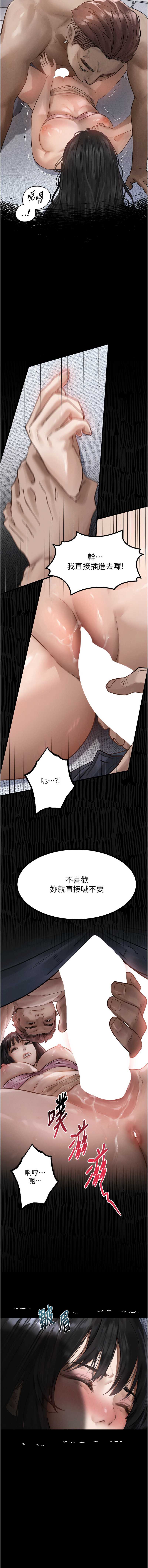 堕落物语2 第10话 第16页
