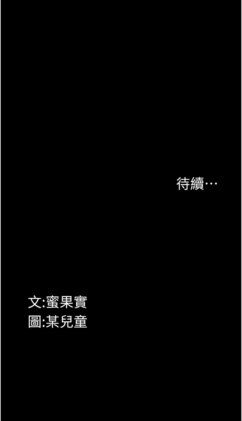堕落物语2 第10话 第19页