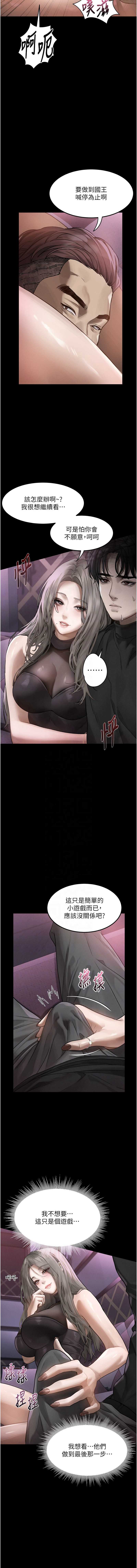 堕落物语2 第10话 第5页
