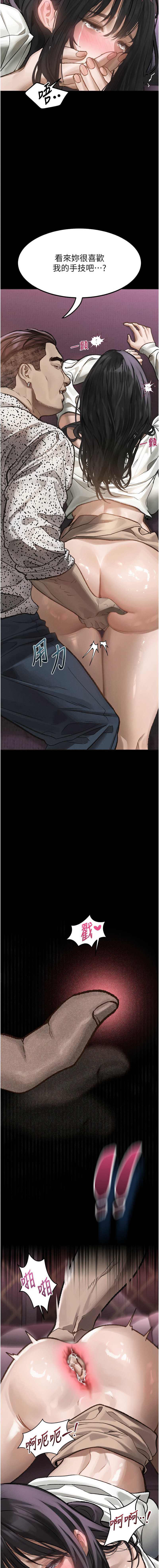 堕落物语2 第10话 第7页