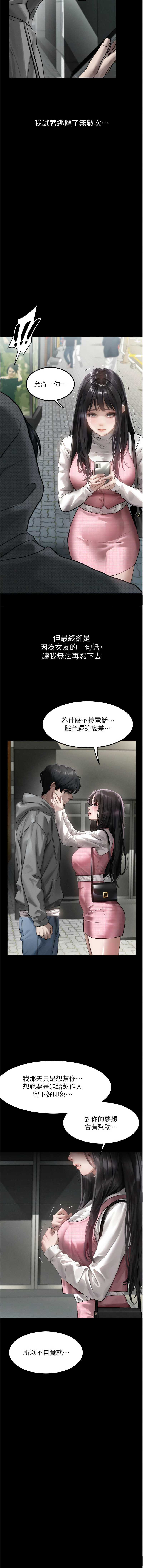 堕落物语2 第11话 第15页